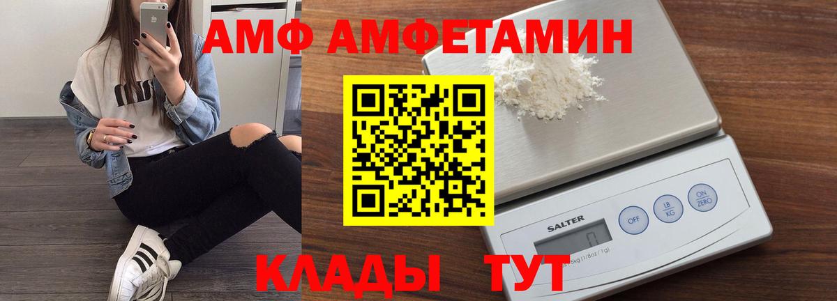 Тверь  АМФ VHQ  Вход с VPN 