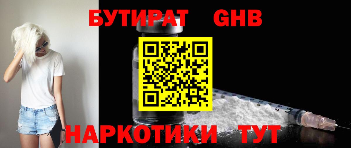 Тверь  БУТИРАТ  Вход с VPN  БУТИРАТ 99% 