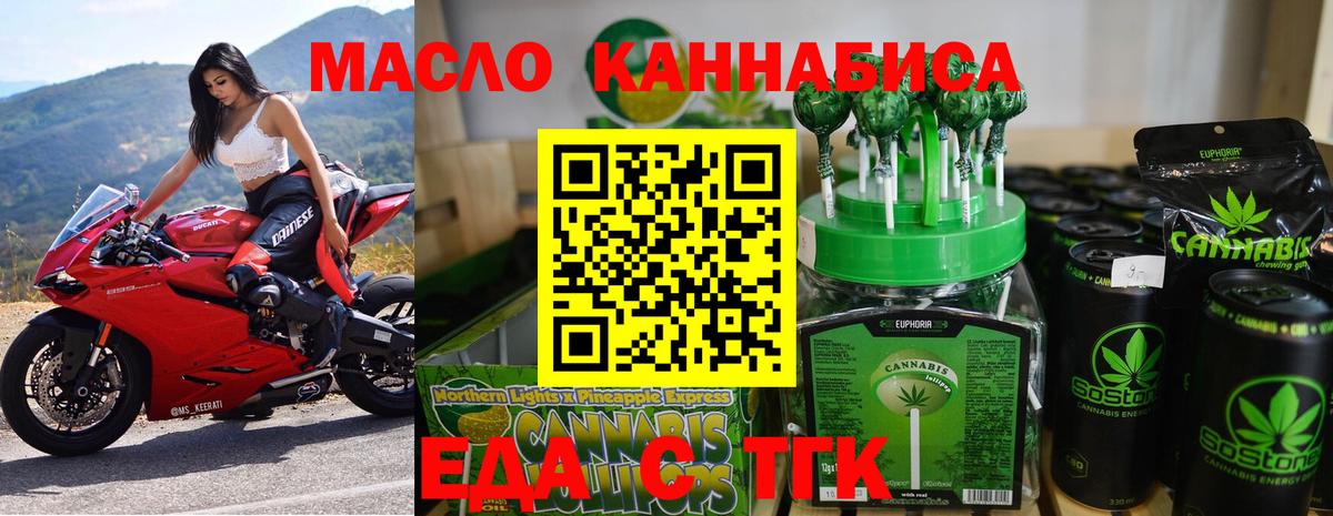 Cannafood конопля Тверь