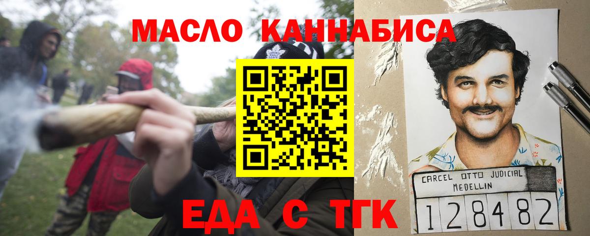 Печенье с ТГК конопля  Вход с VPN  Тверь 