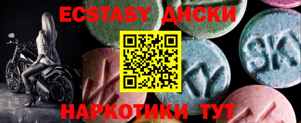 Ecstasy mix Тверь