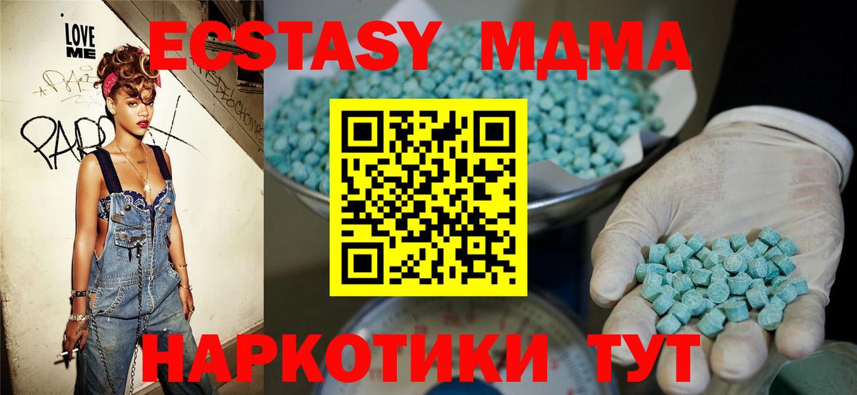 Экстази Дубай  закладка  Ecstasy Philipp Plein  ЭКСТАЗИ  Тверь  Вход с VPN 