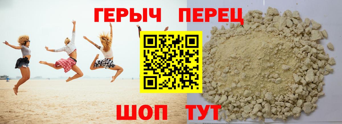 ГЕРОИН Heroin Тверь