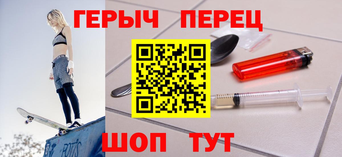 ГЕРОИН  Вход с VPN  Тверь  Героин хмурый 