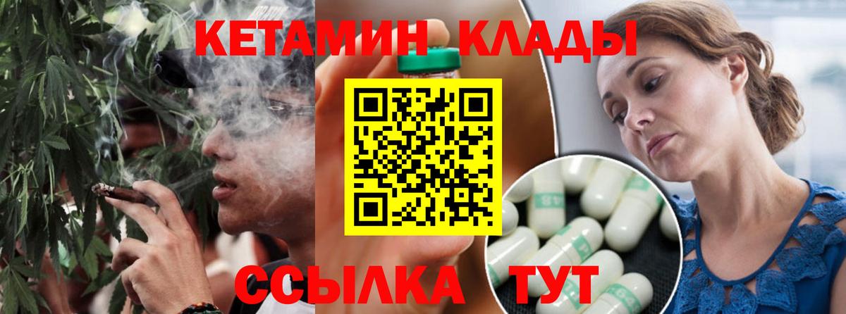 Кетамин ketamine Тверь