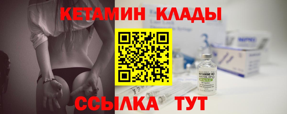 КЕТАМИН VHQ  Кетамин VHQ  Вход с VPN  Тверь 