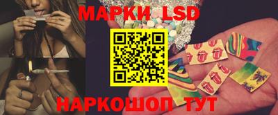 марки lsd Рязань