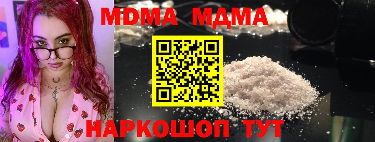 МДМА  МДМА кристаллы  Вход с VPN  Тверь  МДМА Molly 