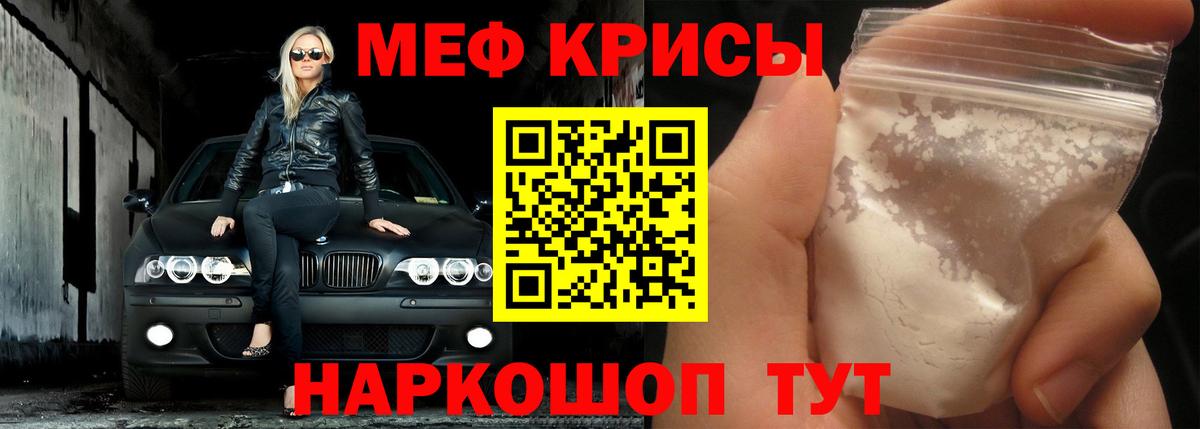 цены наркотик  МЯУ-МЯУ кристаллы  Вход с VPN  Тверь  МЕФ 