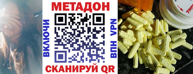МЕТАДОН VHQ Тверь