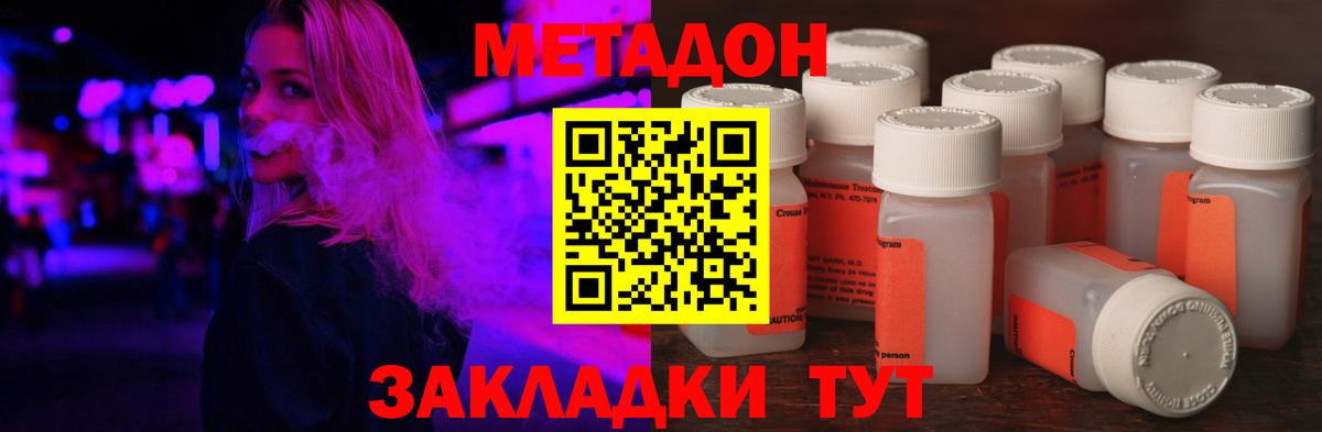 МЕТАДОН кристалл  Метадон мёд  Тверь  Вход с VPN 