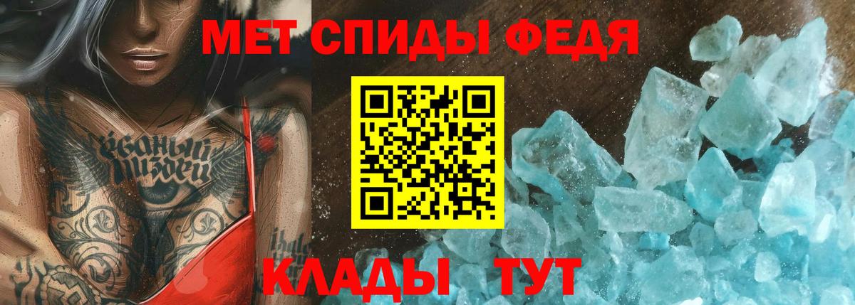 МЕТАМФЕТАМИН мет  Первитин  Тверь  Вход с VPN  МЕТАМФЕТАМИН мет 