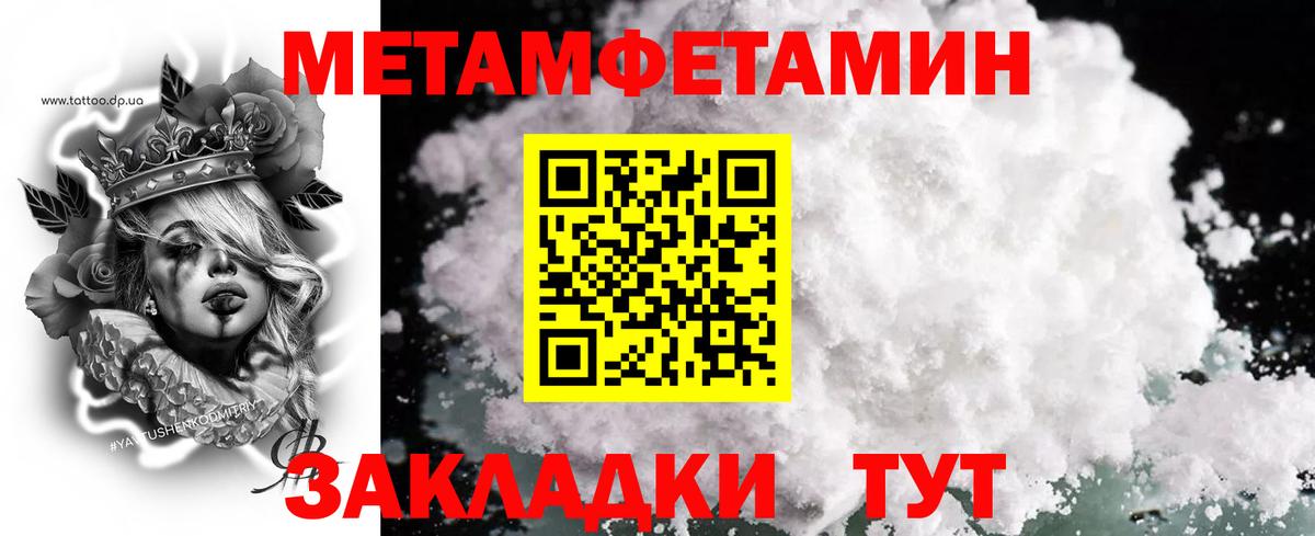 Первитин пудра Тверь