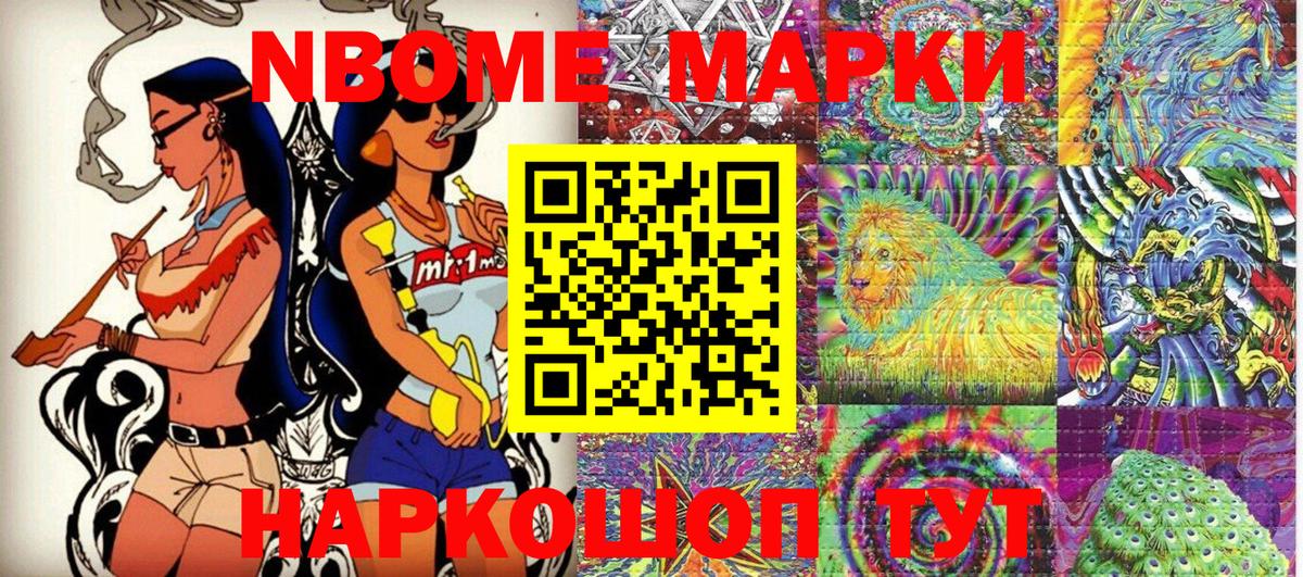 Наркотические марки  Наркотические марки 1500мкг  Вход с VPN  Тверь  Наркотические марки 1500мкг 