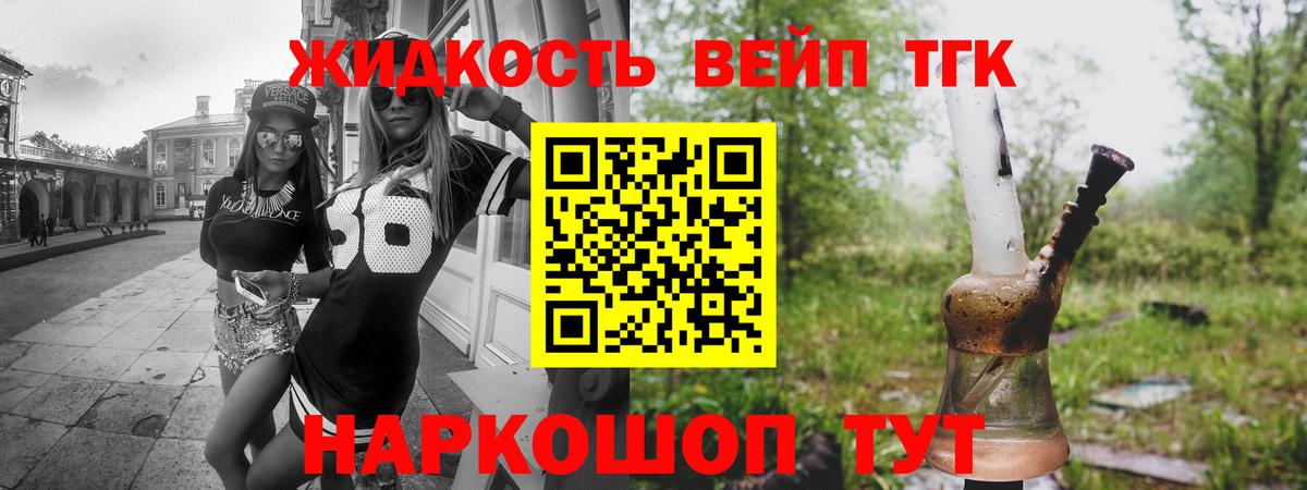 Тверь  ТГК THC oil  Вход с VPN 