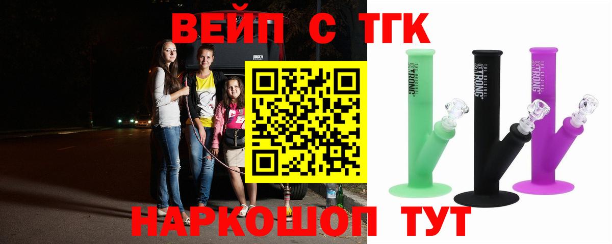 Дистиллят ТГК Wax Тверь